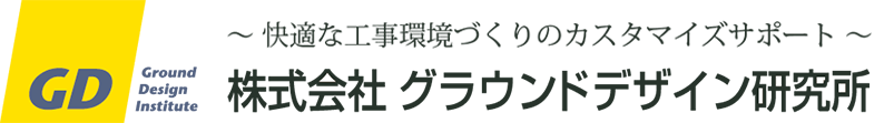 株式会社グラウンドデザイン研究所